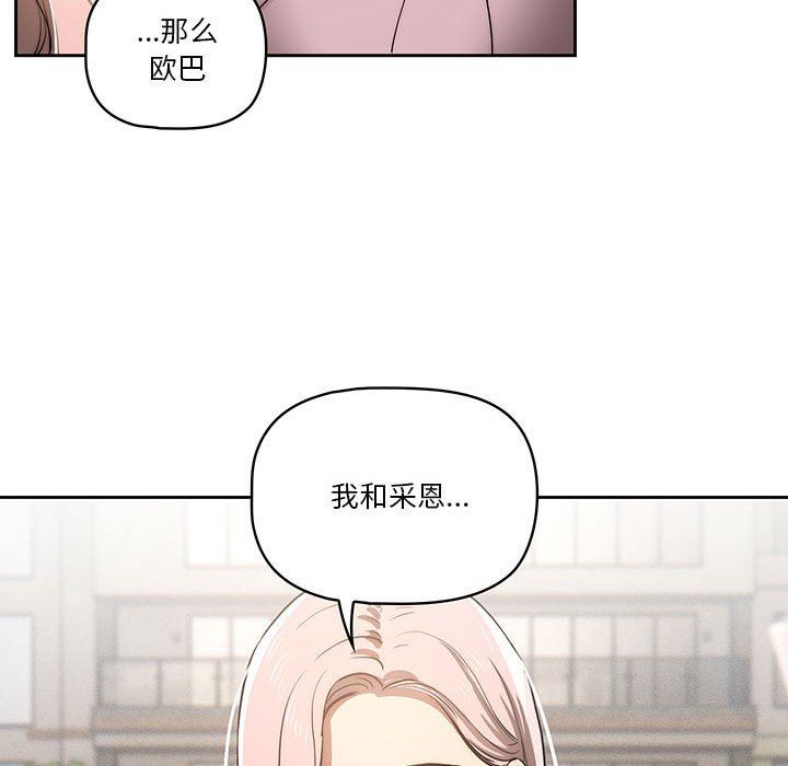 疫情期间的家教生活第43话