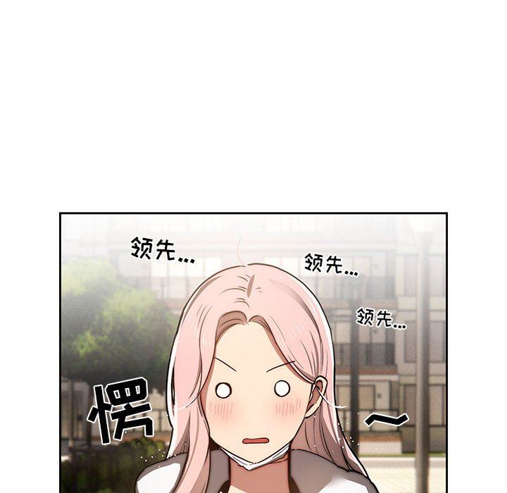 疫情期间的家教生活第43话