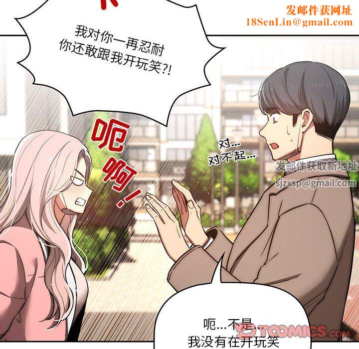 疫情期间的家教生活第43话