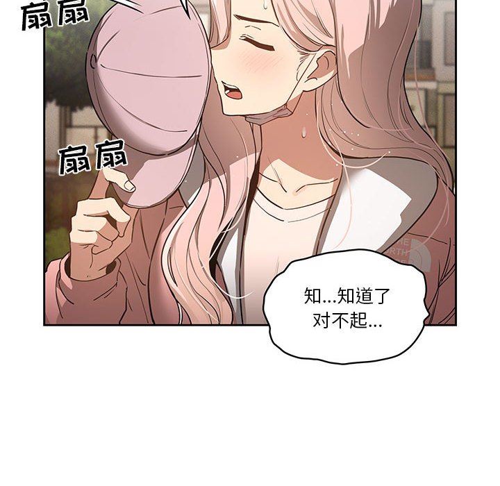 疫情期间的家教生活第43话