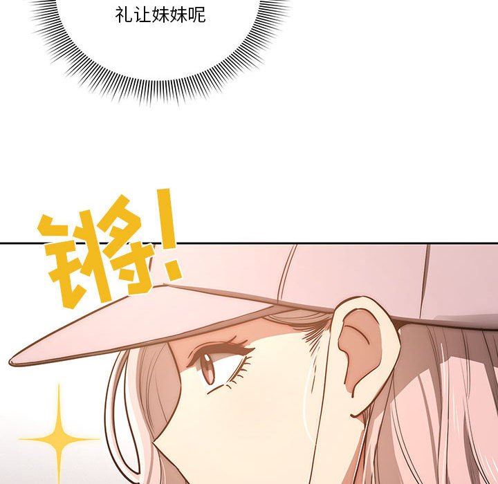 疫情期间的家教生活第43话