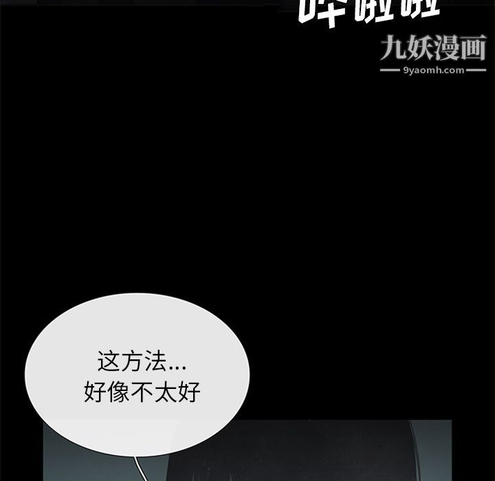 盗脸人第11话