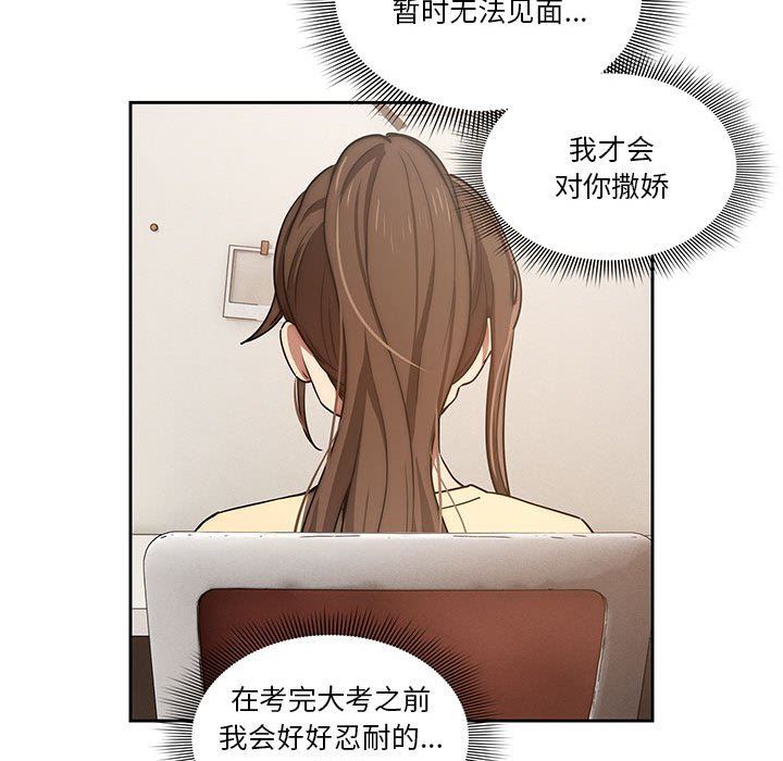 疫情期间的家教生活第43话