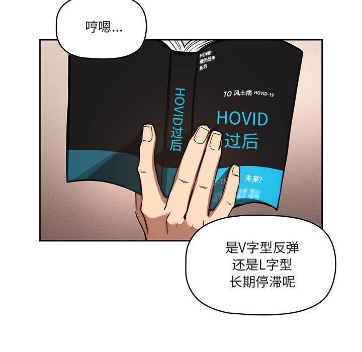 疫情期间的家教生活第43话