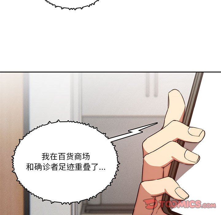 疫情期间的家教生活第43话