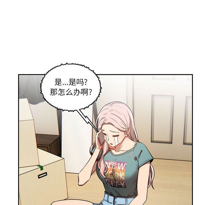 疫情期间的家教生活第43话