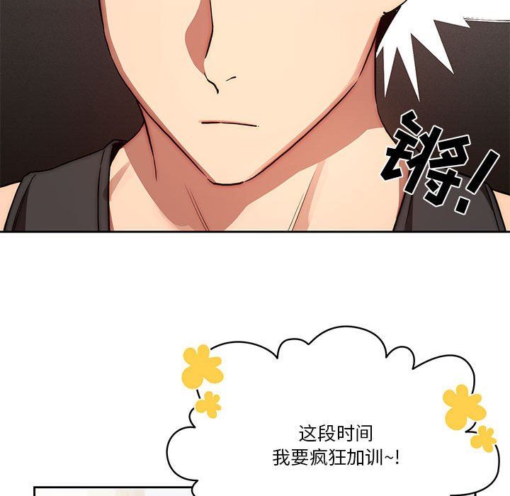 疫情期间的家教生活第43话