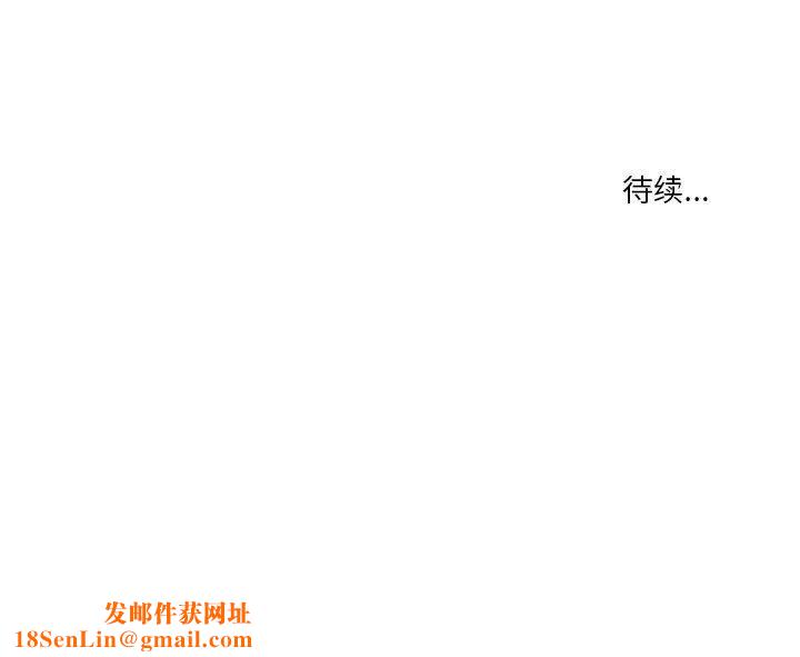 疫情期间的家教生活第43话