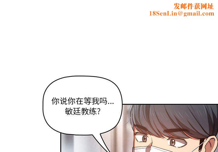 疫情期间的家教生活第44话