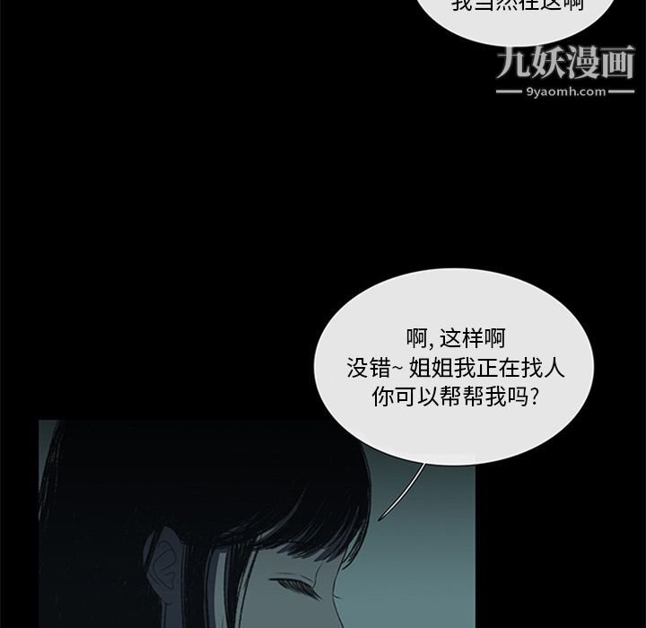 盗脸人第11话