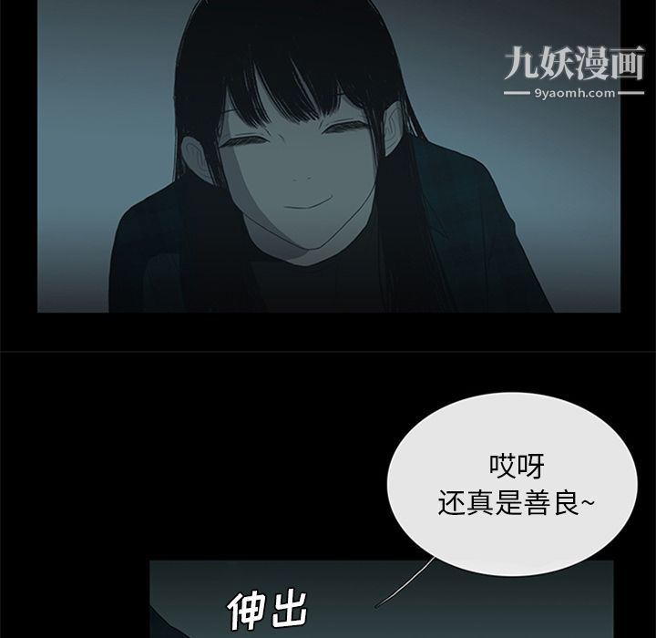 盗脸人第11话