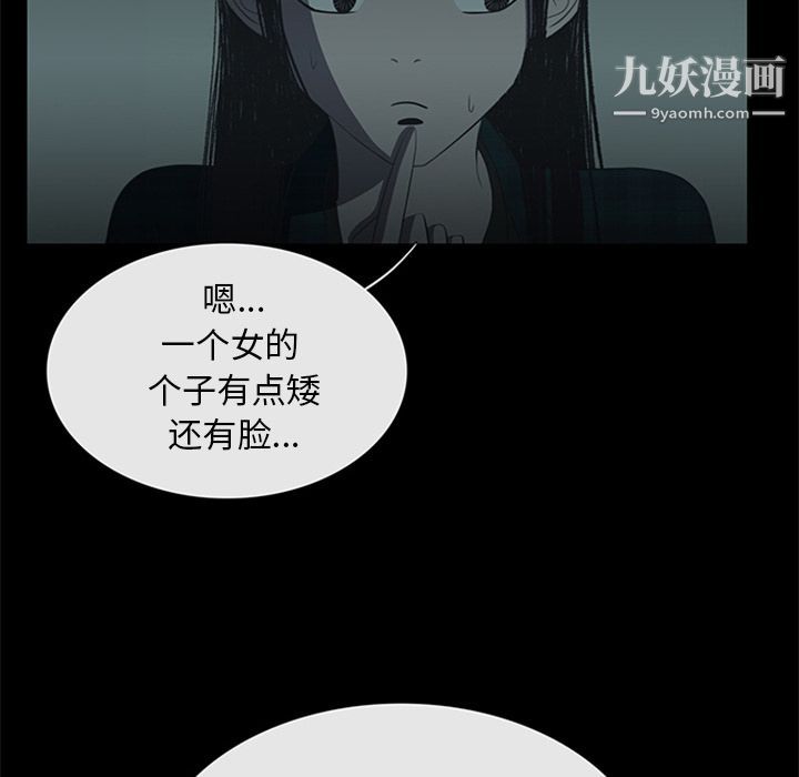 盗脸人第11话