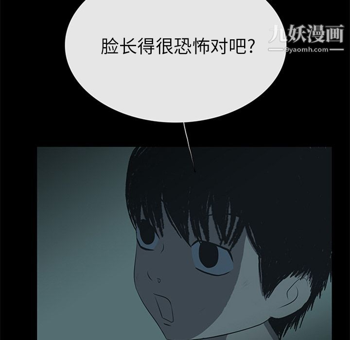 盗脸人第11话