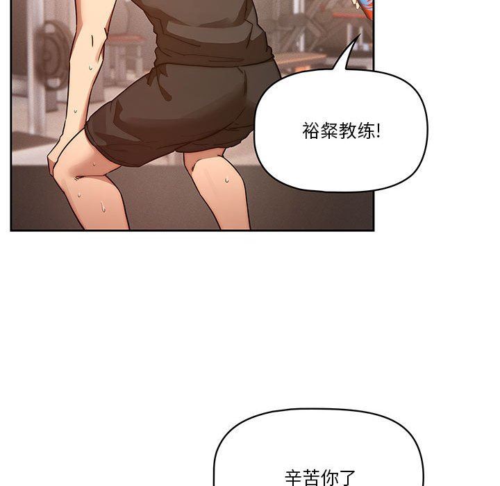 疫情期间的家教生活第44话