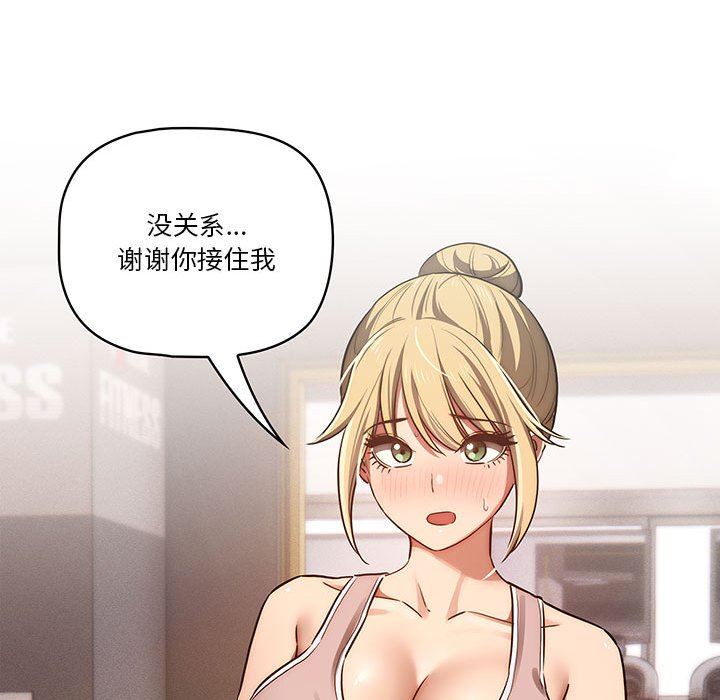 疫情期间的家教生活第44话