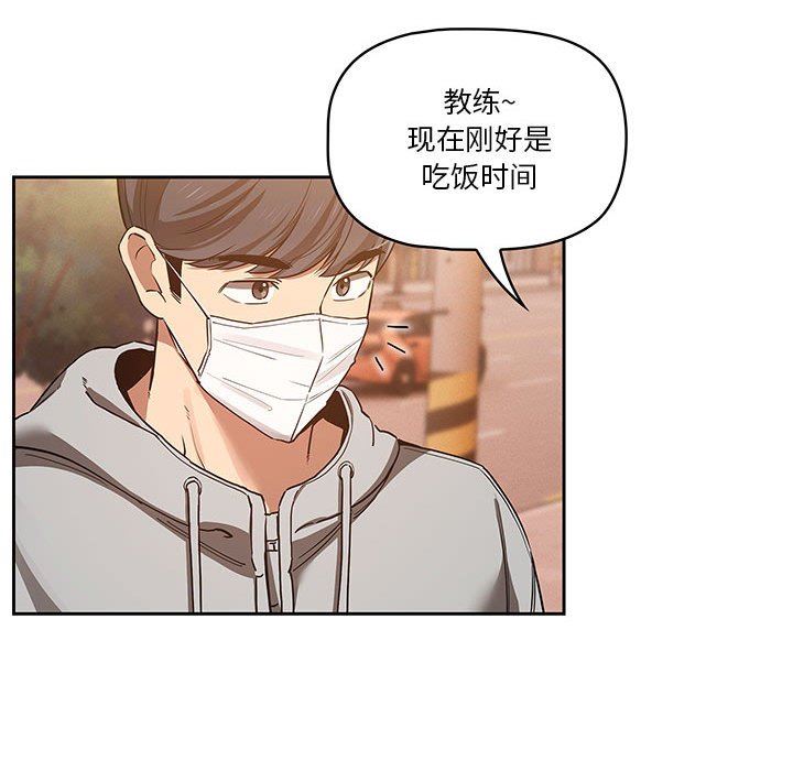 疫情期间的家教生活第44话
