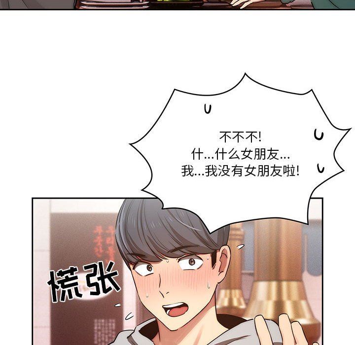 疫情期间的家教生活第44话