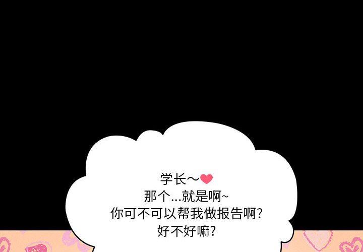 疫情期间的家教生活第45话