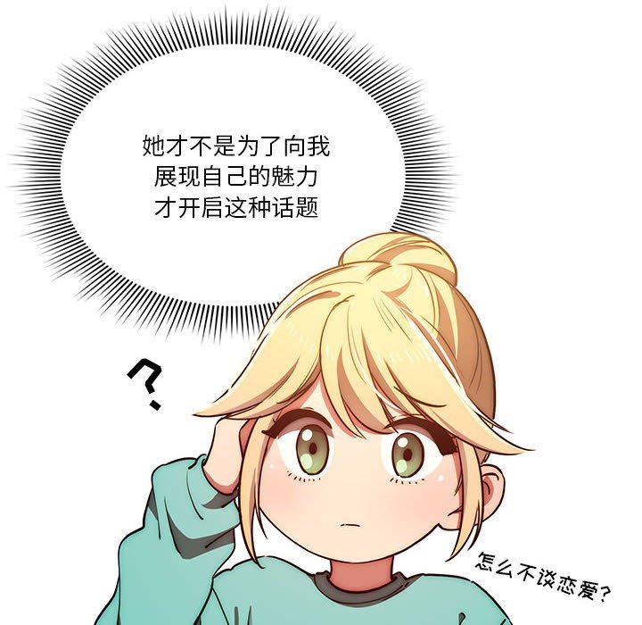 疫情期间的家教生活第45话