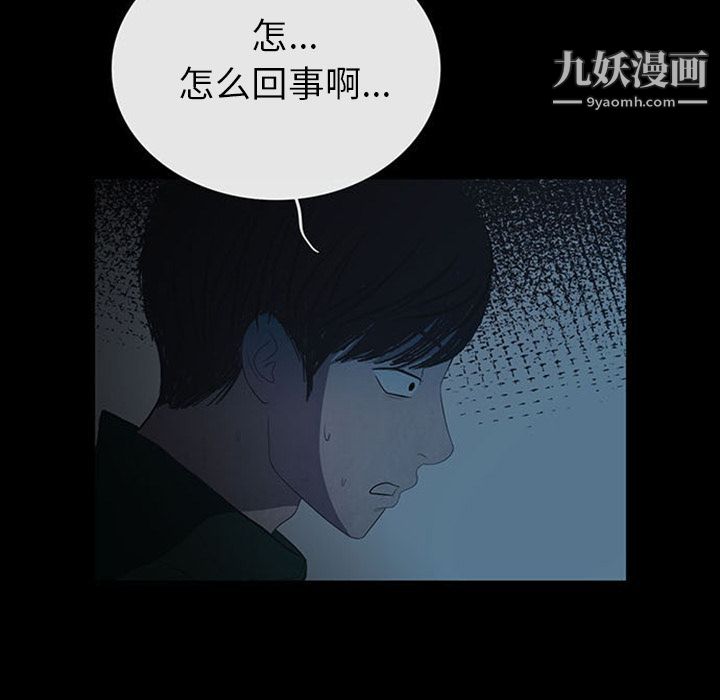 盗脸人第13话