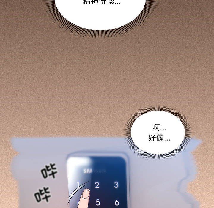 疫情期间的家教生活第45话