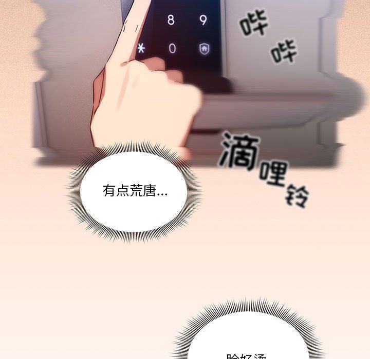 疫情期间的家教生活第45话