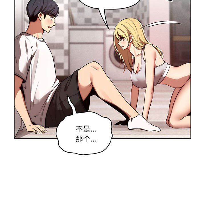 疫情期间的家教生活第45话
