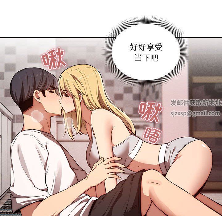 疫情期间的家教生活第45话