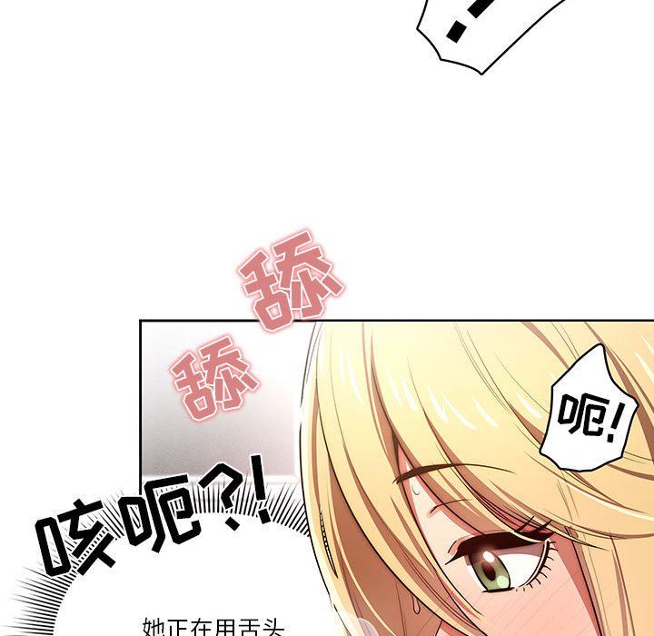 疫情期間的家教生活第46話