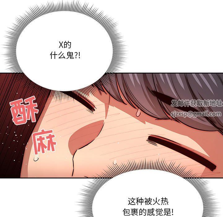 疫情期间的家教生活第46话