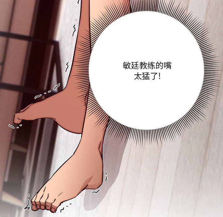疫情期间的家教生活第46话