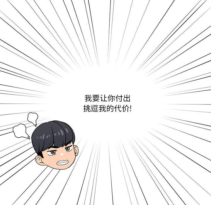 疫情期间的家教生活第46话