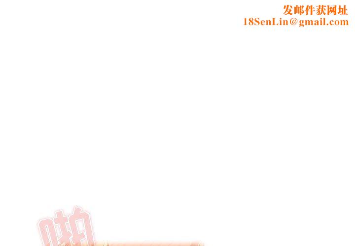 疫情期间的家教生活第47话