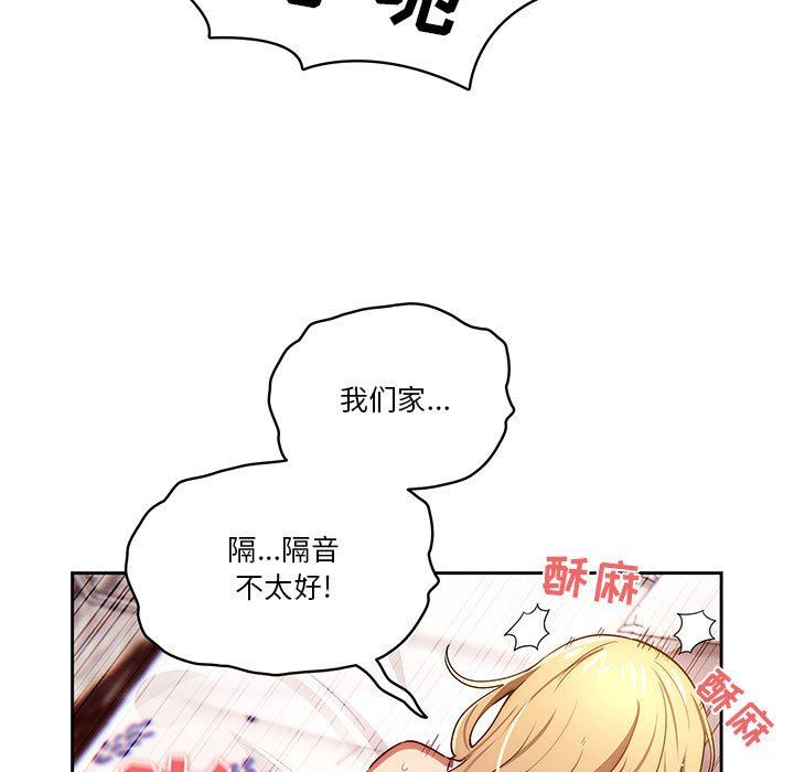 疫情期间的家教生活第47话