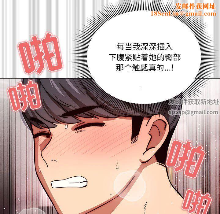 疫情期间的家教生活第47话