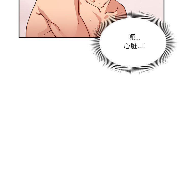 疫情期间的家教生活第47话