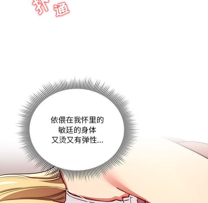 疫情期间的家教生活第47话