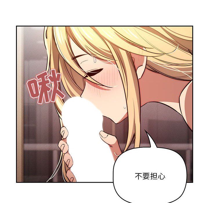 疫情期间的家教生活第47话