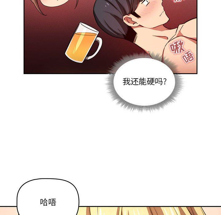 疫情期间的家教生活第47话