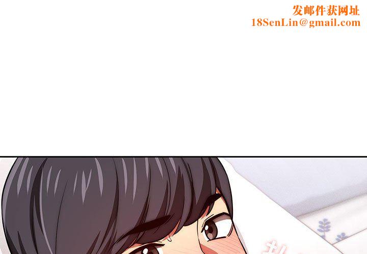 疫情期间的家教生活第48话