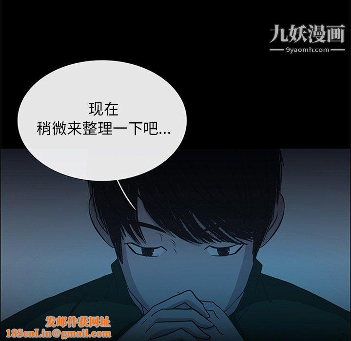 盗脸人第16话