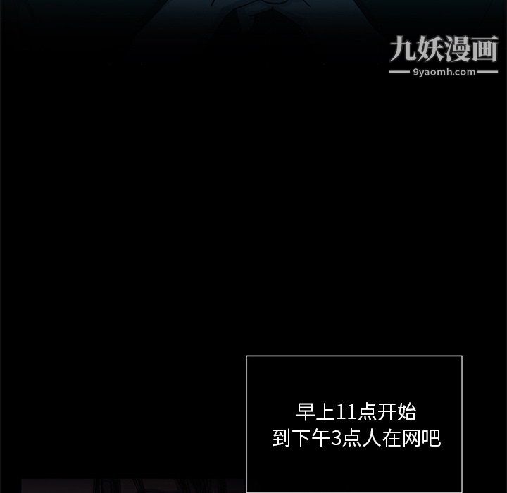 盗脸人第16话