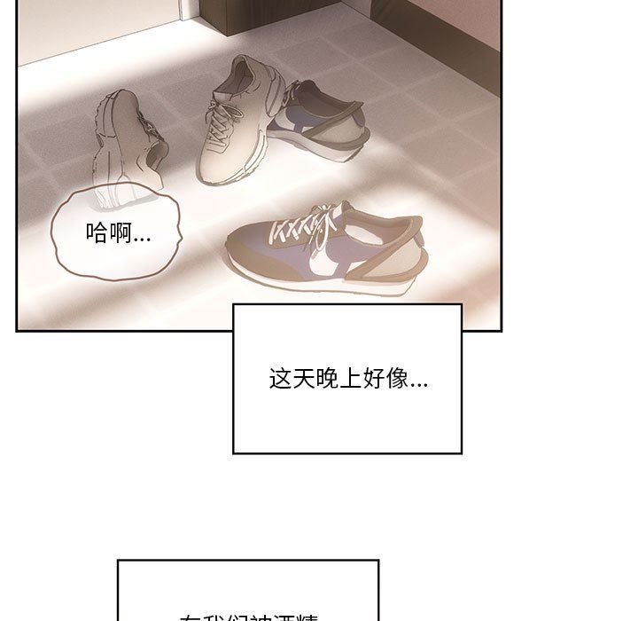 疫情期间的家教生活第48话