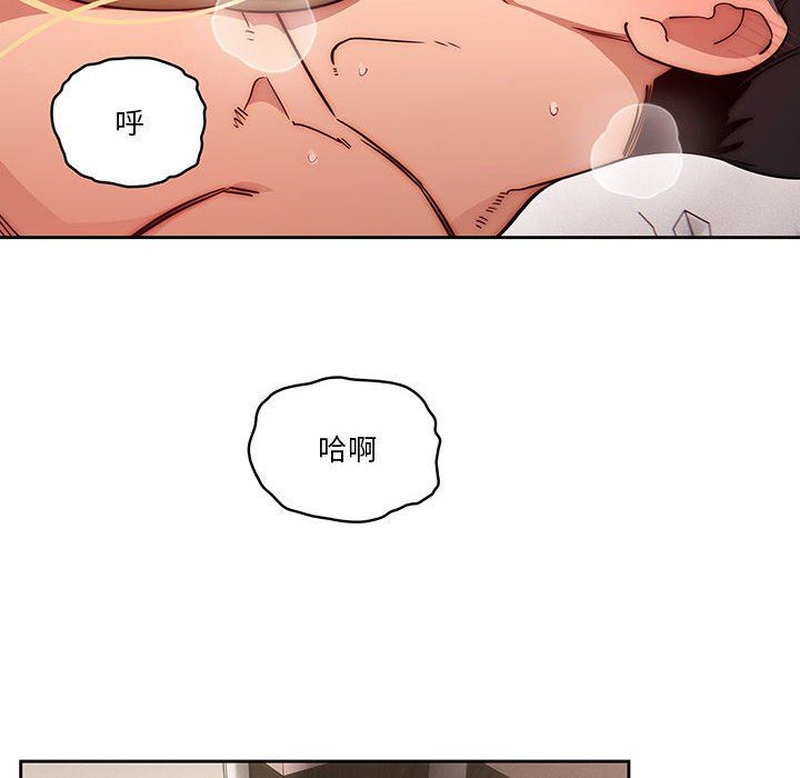 疫情期间的家教生活第48话