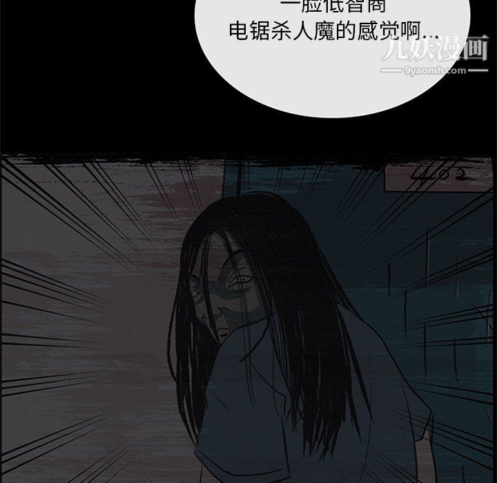 盗脸人第16话