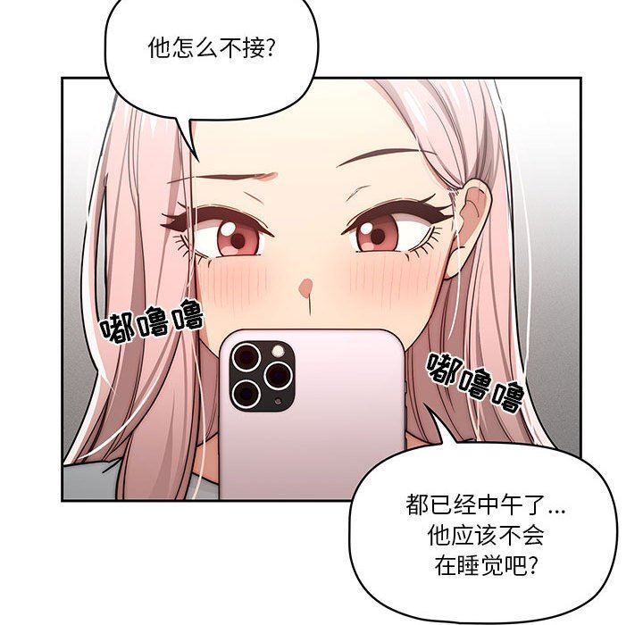 疫情期间的家教生活第48话