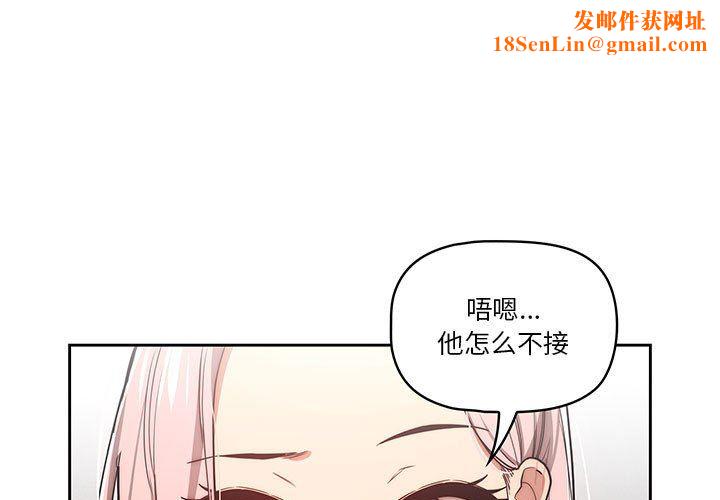 疫情期间的家教生活第49话