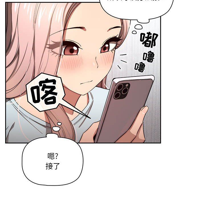 疫情期间的家教生活第49话