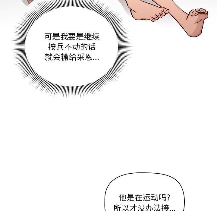 疫情期间的家教生活第49话