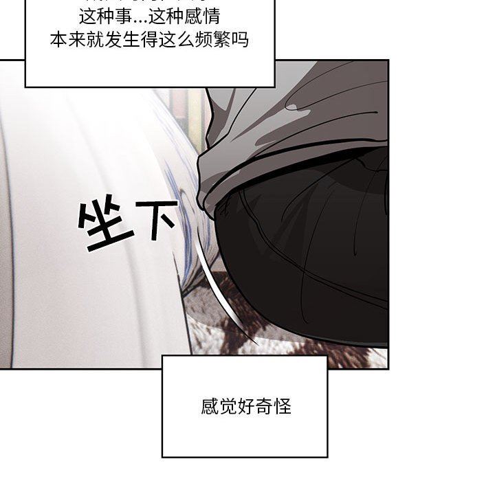 疫情期间的家教生活第49话